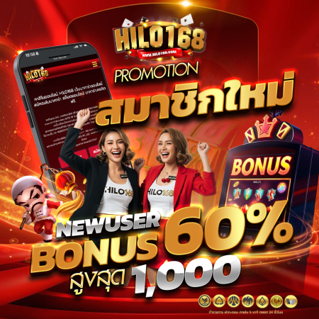 สมาชิกใหม่รับโบนัส 60%